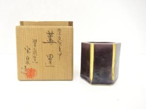 前田宝泉造　紫交趾　亀甲　蓋置